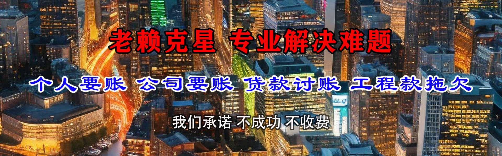江宁要账公司